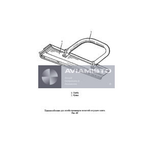 56-9918-00 blade trimmer bending tool maintenance manual illustration