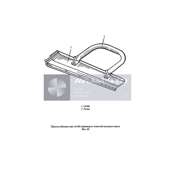 56-9918-00 blade trimmer bending tool maintenance manual illustration