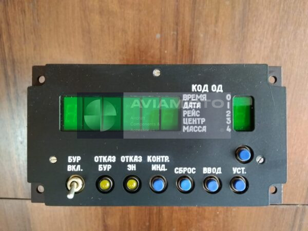 ПУ-25-1 пульт управления авиационный
