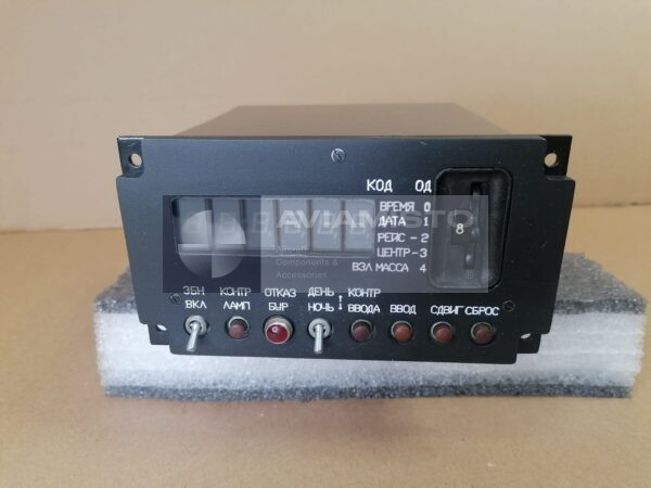 ПУ-25 пульт управления авиационный