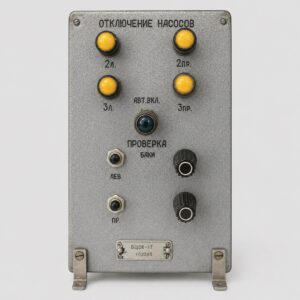 BCS-6-1T fuel balancing and signalling unit