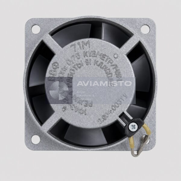 VVF-71M equipment cooling fan